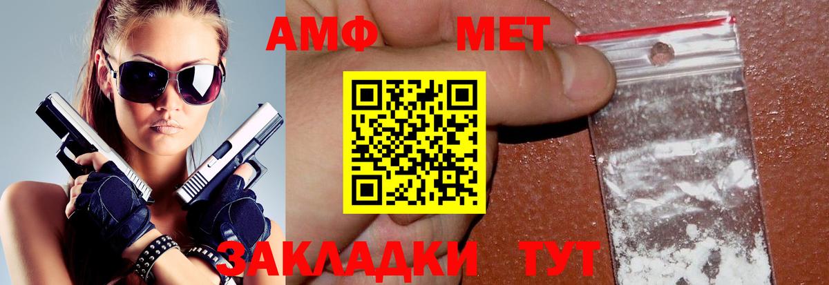 Amphetamine Розовый Владимир