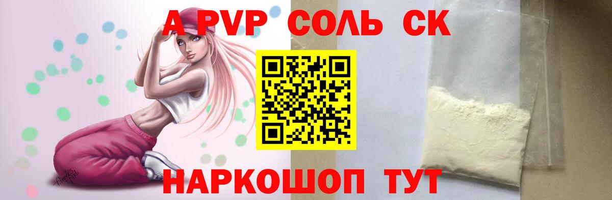 Alfa_PVP Crystall  Альфа ПВП кристаллы  Вход с VPN  Владимир  A-PVP VHQ 