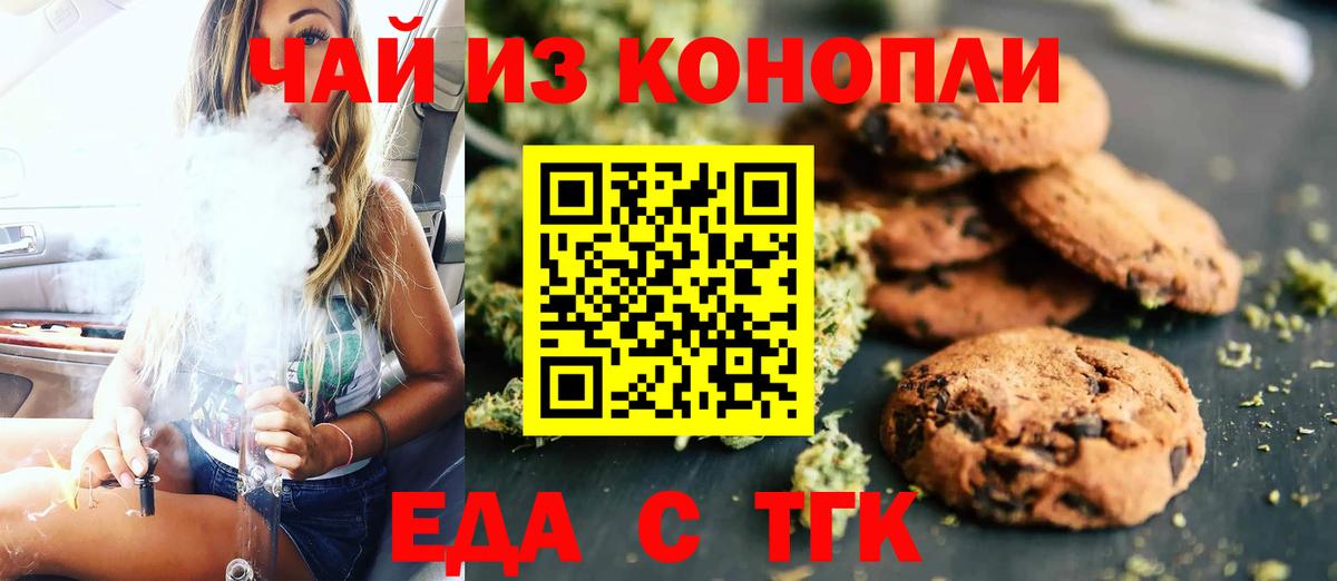 Владимир  Canna-Cookies конопля  Вход с VPN 