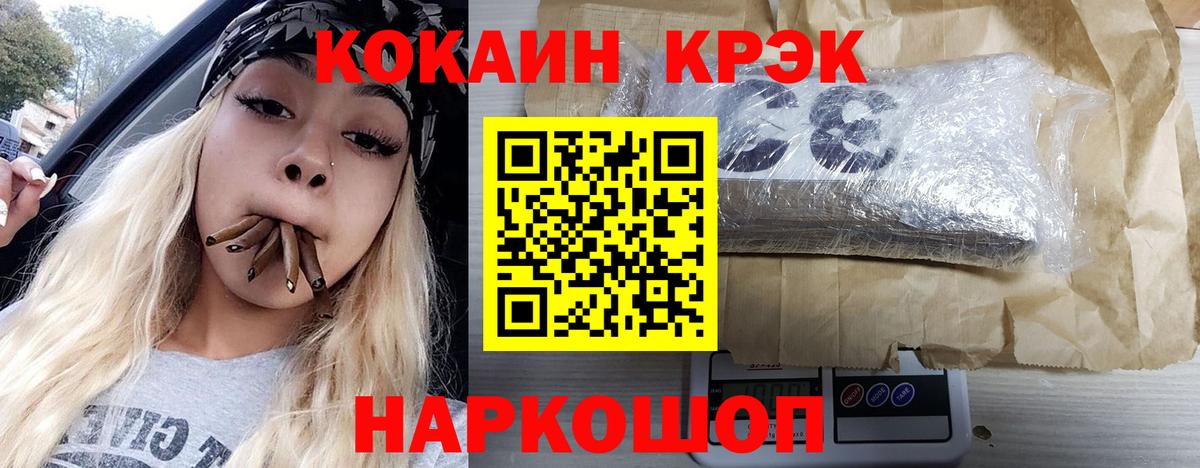 где купить наркоту  Cocaine Колумбийский  Владимир  Вход с VPN  Кокаин Эквадор 