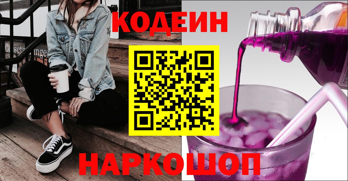 Владимир  Кодеиновый сироп Lean напиток Lean (лин)  Вход с VPN 