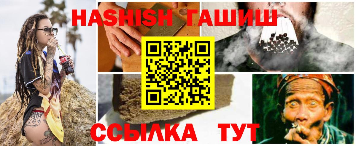 ГАШ индика сатива  цены   ГАШИШ убойный  Владимир  Вход с VPN 