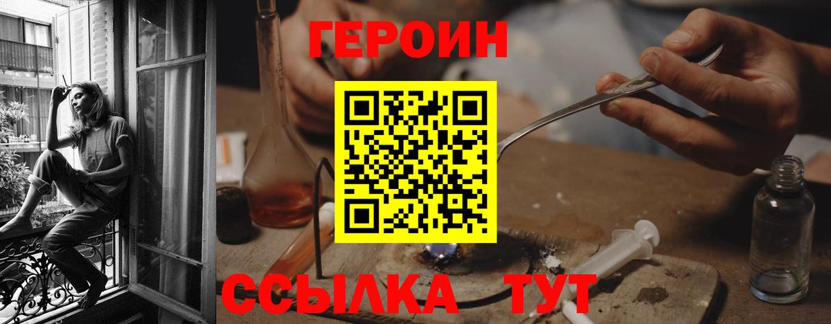 Героин VHQ Владимир