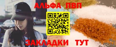 альфа пвп VHQ Нарткала