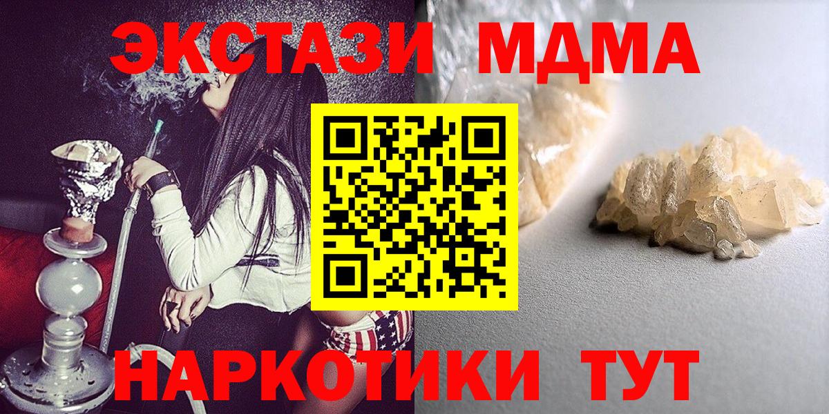 MDMA Molly  МДМА crystal  Владимир  Вход с VPN 
