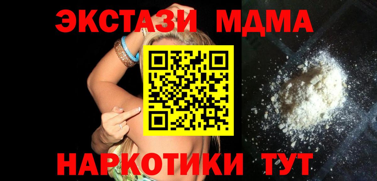 МДМА crystal Владимир