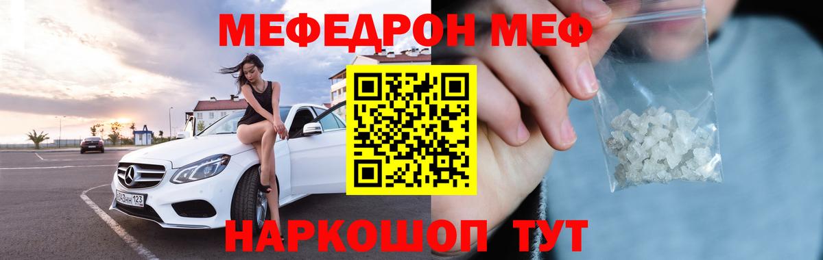 Меф кристаллы Владимир