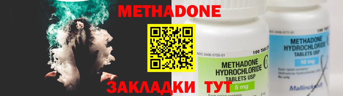 omg как зайти  Метадон methadone  нарко площадка как зайти  Вход с VPN  МЕТАДОН VHQ  Владимир 