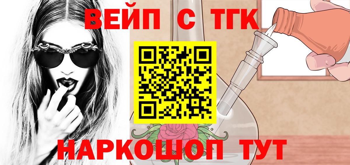 ТГК гашишное масло Владимир
